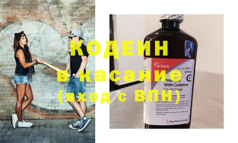 закладки  Дубна  Codein напиток Lean (лин) 