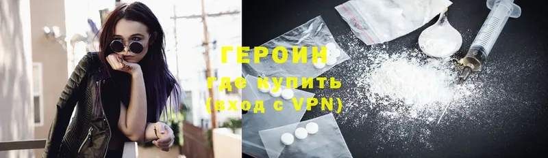 Героин VHQ  Дубна 